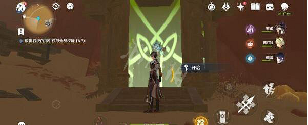 《原神》須彌沙漠地靈龕在哪 須彌沙漠地靈龕位置介紹 《原神》須彌沙漠地靈龕在哪 須彌沙漠地靈龕位置介紹