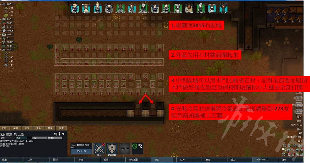 《邊緣世界》永恒冷庫怎麽製作?永恒冷庫製作方法 《邊緣世界》永恒冷庫怎麽製作?永恒冷庫製作方法