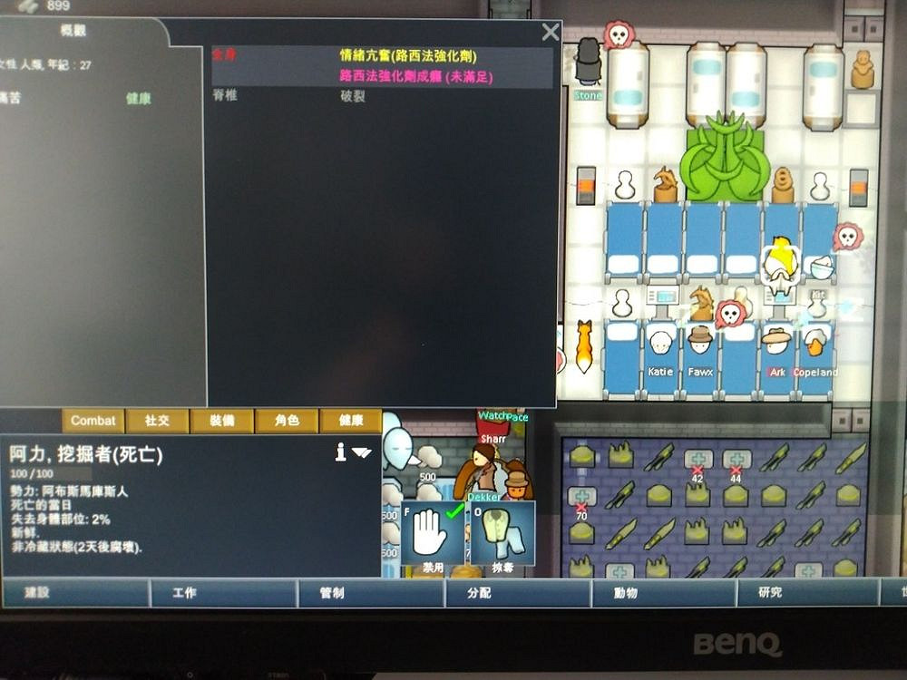 《邊緣世界》殘廢友好小人怎麽治療 殘廢小人治療方法一覽 《邊緣世界》殘廢友好小人怎麽治療 殘廢小人治療方法一覽