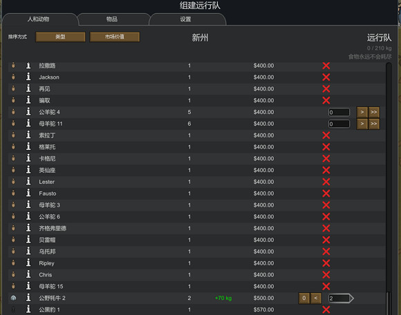 《邊緣世界》A16商隊貿易玩法指南 商品價值分析 《邊緣世界》A16商隊貿易玩法指南 商品價值分析