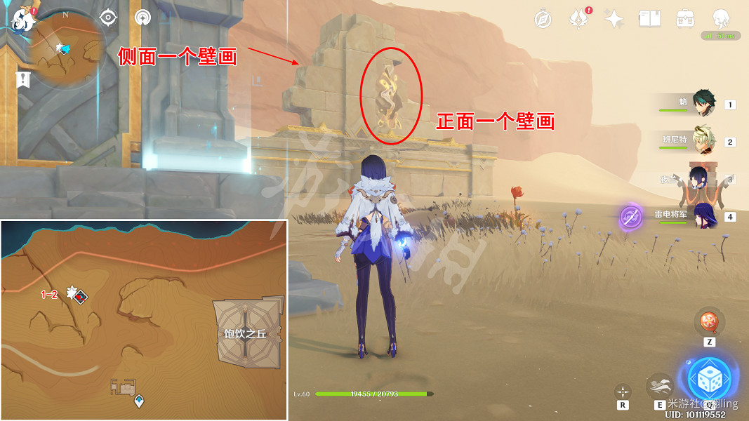 《原神》須彌沙漠10處壁畫位置 須彌沙漠10處壁畫 《原神》須彌沙漠10處壁畫位置 須彌沙漠10處壁畫