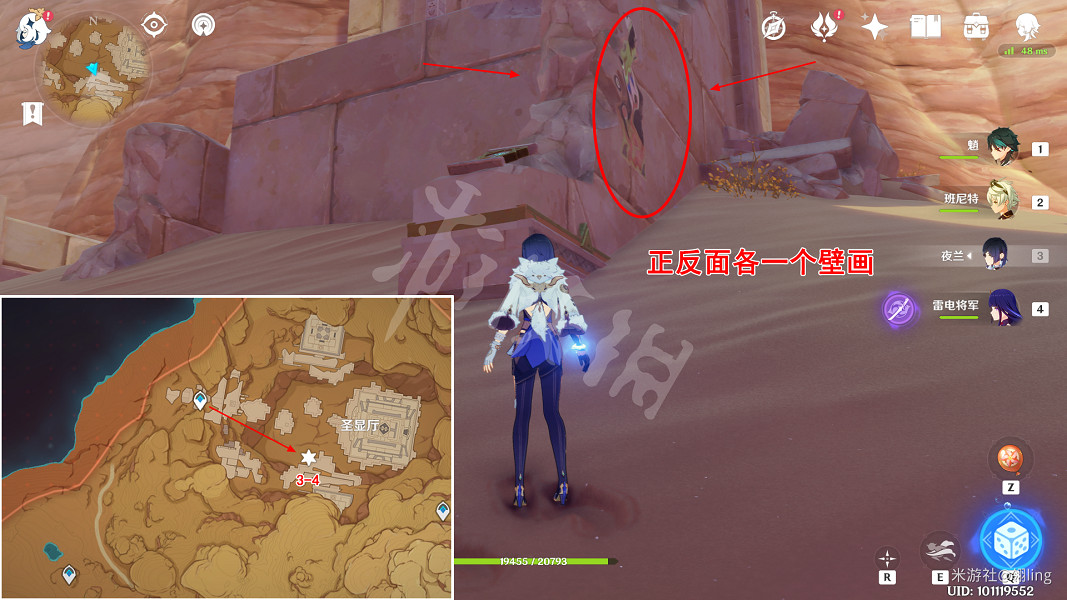 《原神》須彌沙漠10處壁畫位置 須彌沙漠10處壁畫 《原神》須彌沙漠10處壁畫位置 須彌沙漠10處壁畫