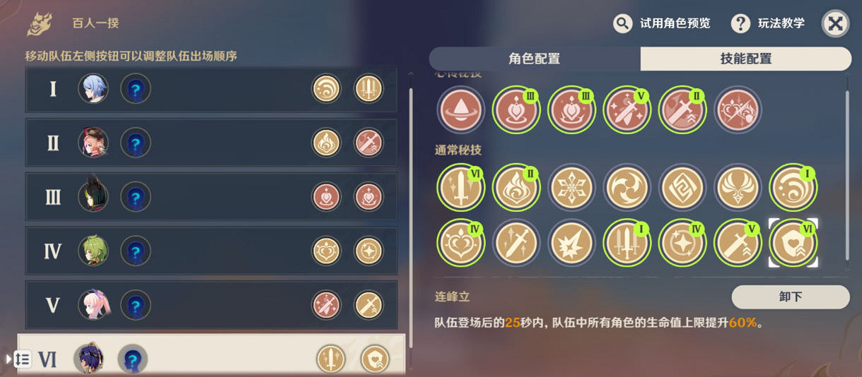 《原神》3.1百人一揆第二天怎麽玩?3.1百人一揆第二天2000分打法 《原神》3.1百人一揆第二天怎麽玩?3.1百人一揆第二天2000分打法