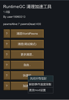 《邊緣世界》怎麽提升mod加載速度 mod加載速度提升方法一覽 《邊緣世界》怎麽提升mod加載速度 mod加載速度提升方法一覽