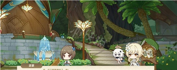 《原神》回應心意之舞活動怎麽做 回應心意之舞完成方法 《原神》回應心意之舞活動怎麽做 回應心意之舞完成方法