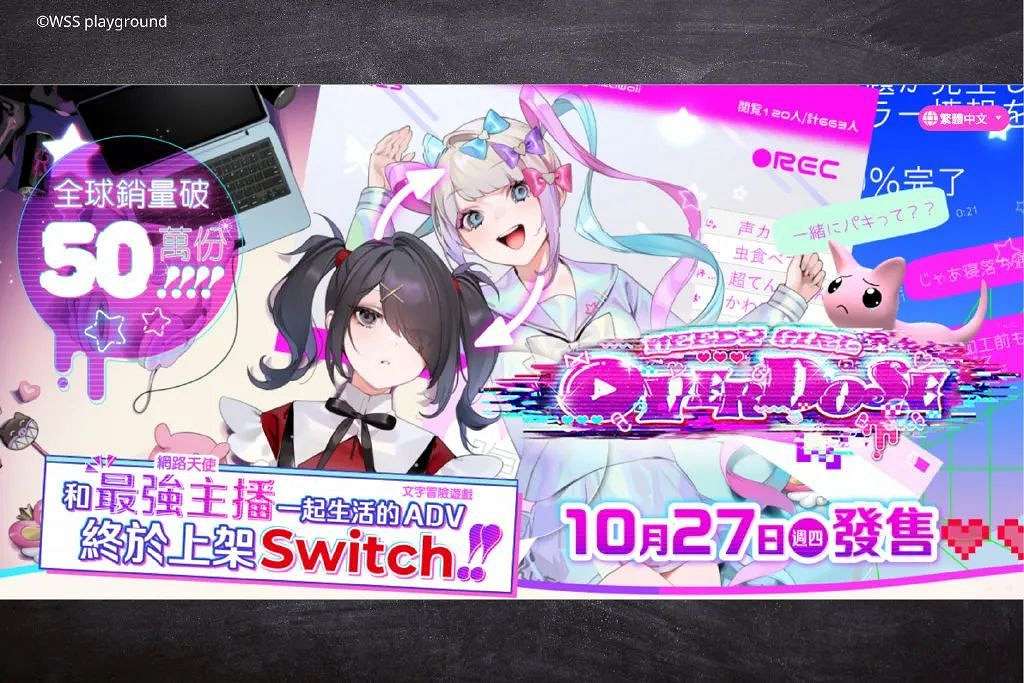 NS新聞 斯普拉遁更新內容預告 MC年度投票候選公布