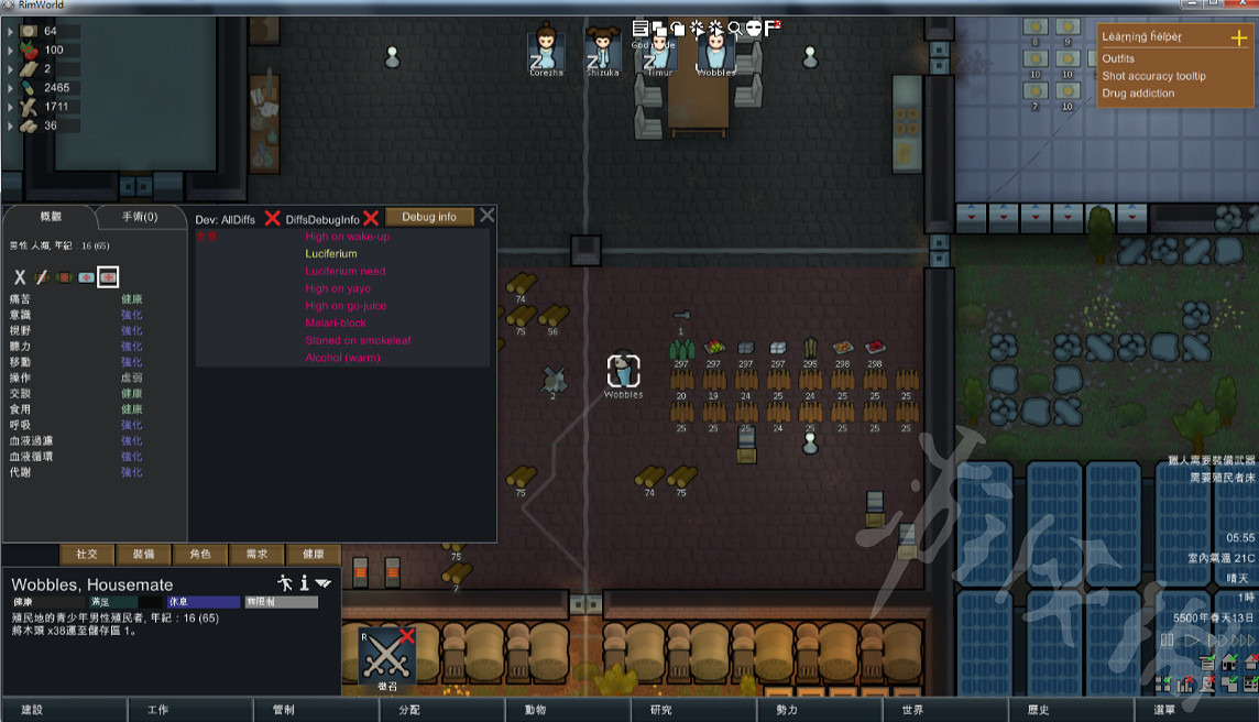 《邊緣世界》用藥過度會怎麽樣?用藥過度解析 《邊緣世界》用藥過度會怎麽樣?用藥過度解析