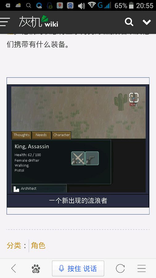 《邊緣世界》物品冷門小知識大全 《邊緣世界》物品冷門小知識大全