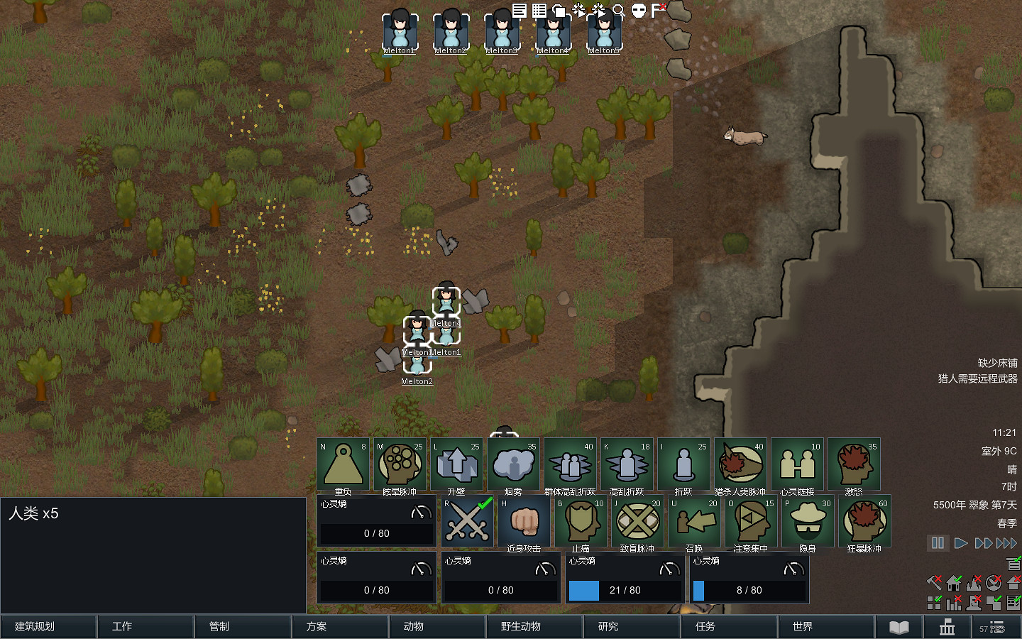 《邊緣世界》1.1版本心靈能力有哪些 1.1版本全心靈能力一覽 《邊緣世界》1.1版本心靈能力有哪些 1.1版本全心靈能力一覽