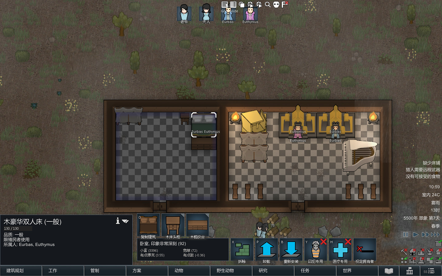 《邊緣世界》1.1版本貴族夫妻能否共用臥室 1.1版本貴族問題一覽 《邊緣世界》1.1版本貴族夫妻能否共用臥室 1.1版本貴族問題一覽