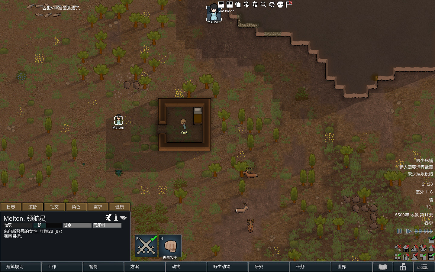 《邊緣世界》1.1版本如何快速放逐小人 1.1版本快速放逐小人方法一覽 《邊緣世界》1.1版本如何快速放逐小人 1.1版本快速放逐小人方法一覽