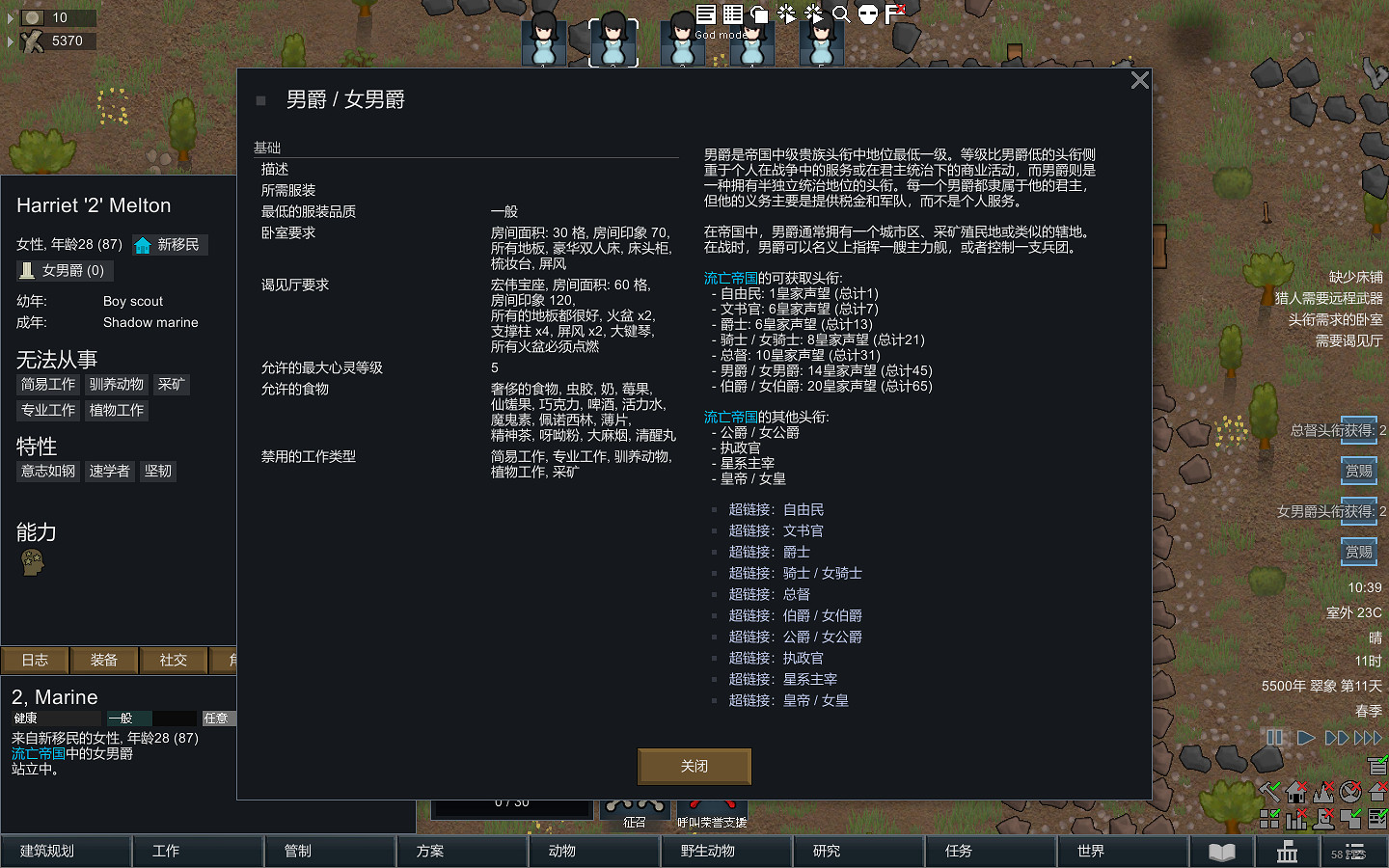 《邊緣世界》1.1版本爵位如何提升 1.1版本爵位提升方法一覽 《邊緣世界》1.1版本爵位如何提升 1.1版本爵位提升方法一覽