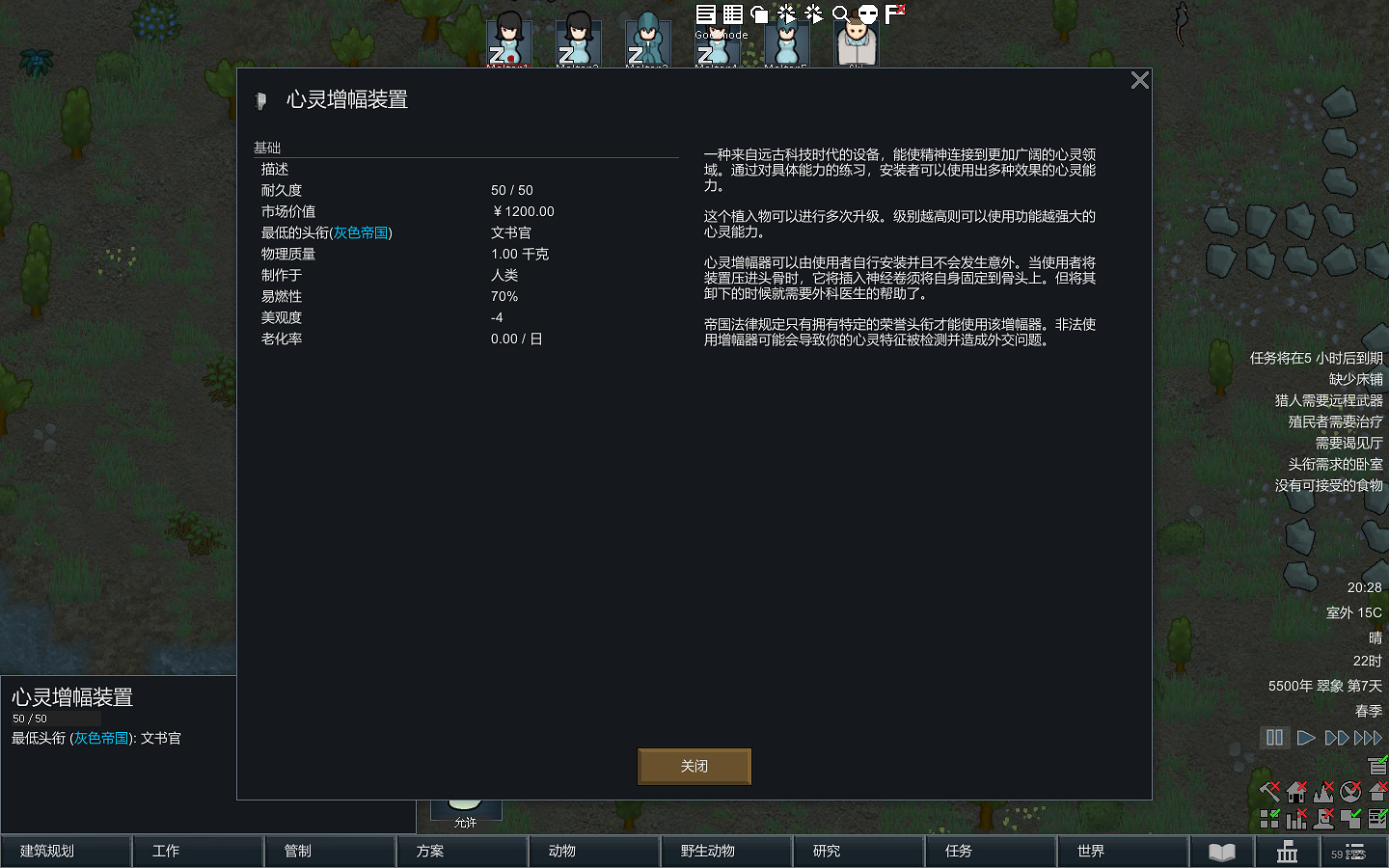 《邊緣世界》心靈裝置有哪些 全心靈裝置一覽 《邊緣世界》心靈裝置有哪些 全心靈裝置一覽