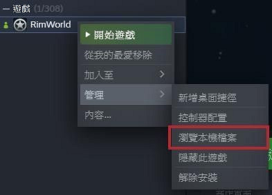 《邊緣世界》1.1版本中文更新檔怎麽打 1.1版本中文更新檔使用方法一覽 《邊緣世界》1.1版本中文更新檔怎麽打 1.1版本中文更新檔使用方法一覽