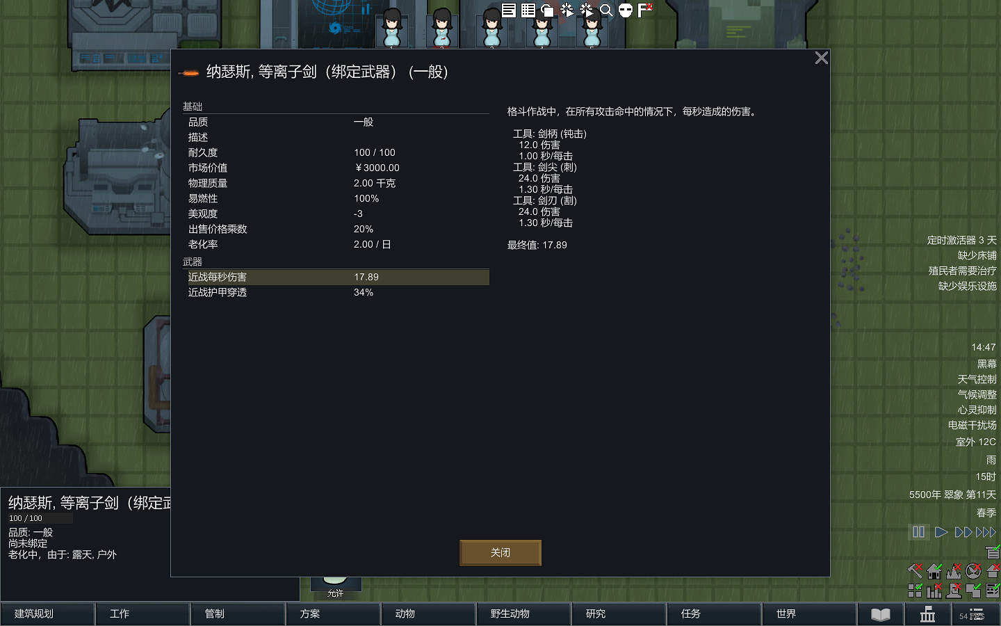 《邊緣世界》1.1版本武器有哪些 1.1版本武器介紹 《邊緣世界》1.1版本武器有哪些 1.1版本武器介紹