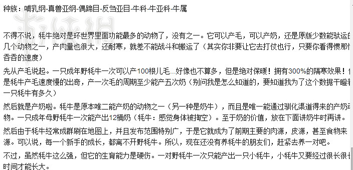 《邊緣世界》全動物資料圖鑒詳解