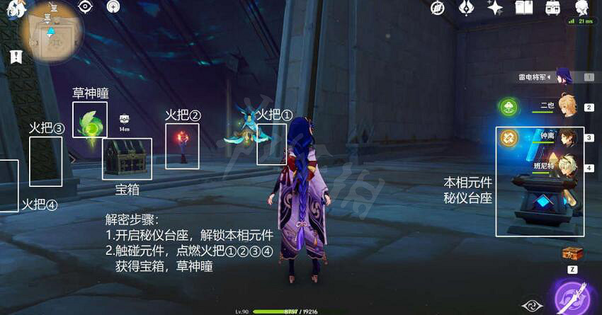 《原神》祝祭廳神瞳怎麽獲取?祝祭廳神瞳獲取方法介紹 《原神》祝祭廳神瞳怎麽獲取?祝祭廳神瞳獲取方法介紹