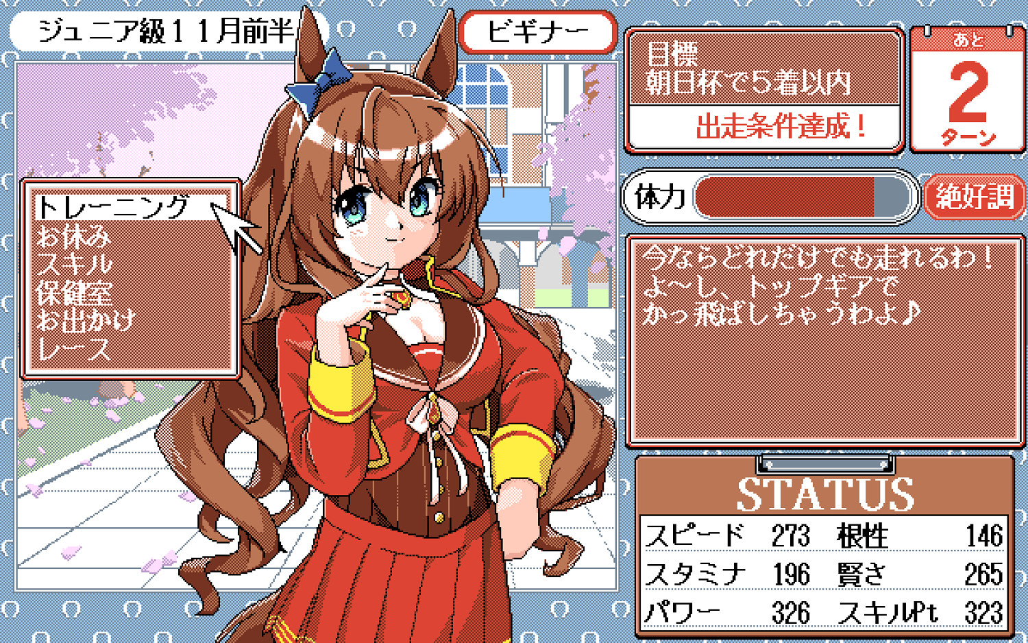 PC-98風紳士向美少女遊戲新作《同居人》正在開發中!