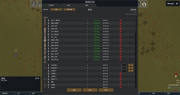 《邊緣世界》A16商隊貿易玩法指南 商品價值分析 《邊緣世界》A16商隊貿易玩法指南 商品價值分析