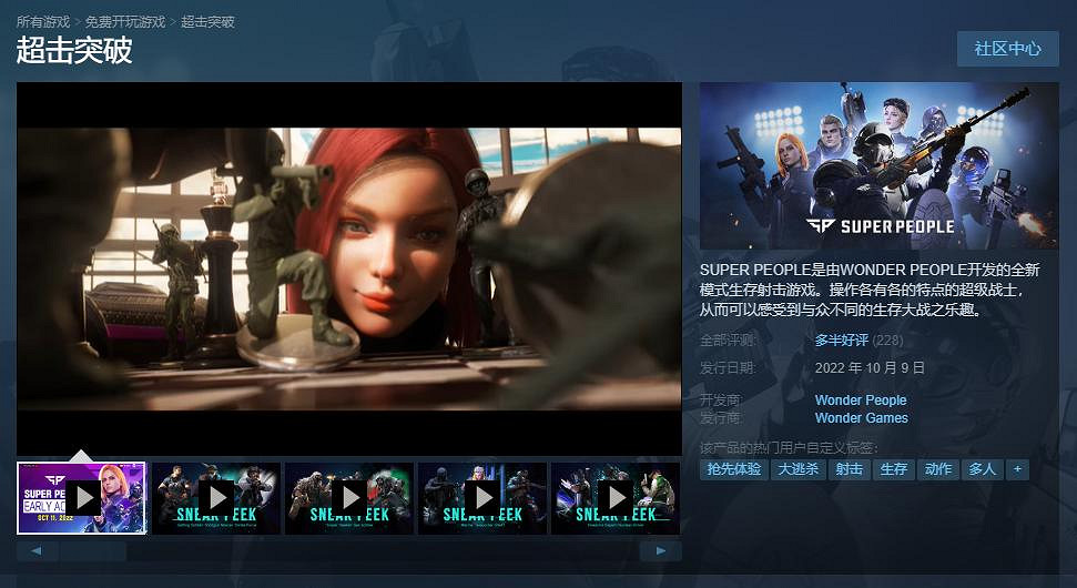 吃雞遊戲《超擊突破》搶先體驗版正式上線 Steam多半好評