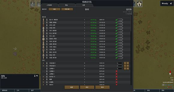 《邊緣世界》A16商隊貿易玩法指南 商品價值分析 《邊緣世界》A16商隊貿易玩法指南 商品價值分析