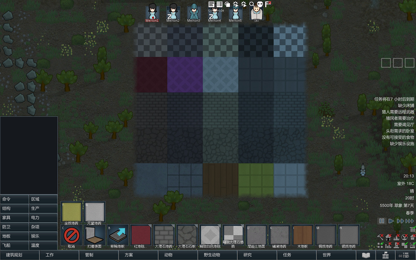 《邊緣世界》什麽地板最好 好用地板推薦一覽 《邊緣世界》什麽地板最好 好用地板推薦一覽
