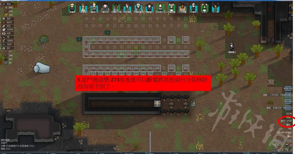 《邊緣世界》永恒冷庫怎麽製作?永恒冷庫製作方法 《邊緣世界》永恒冷庫怎麽製作?永恒冷庫製作方法