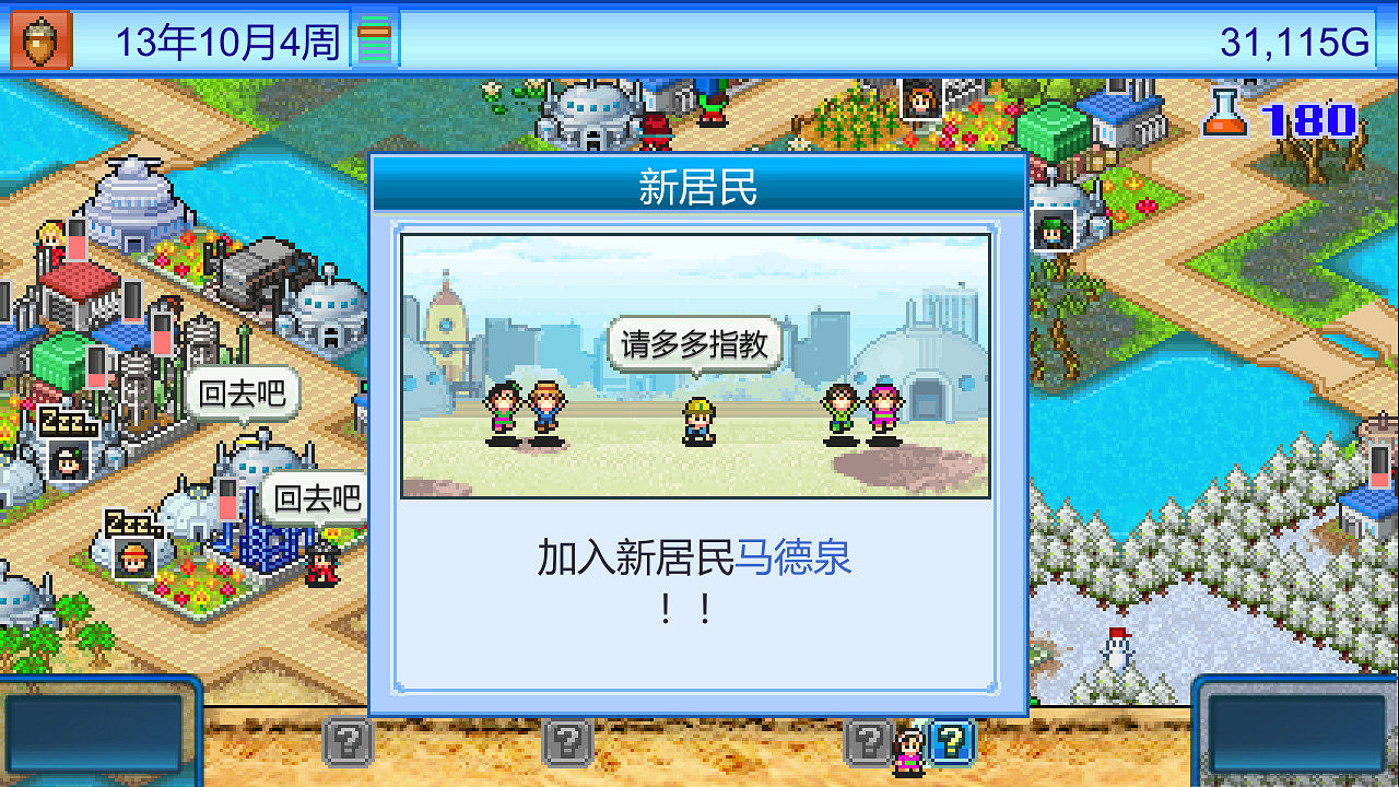 開羅遊戲《衝刺:賽車物語》等三款遊戲Steam發售! 開羅遊戲《衝刺:賽車物語》等三款遊戲Steam發售!