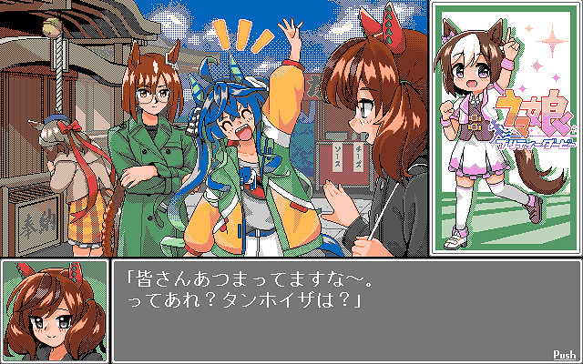 PC-98風紳士向美少女遊戲新作《同居人》正在開發中!