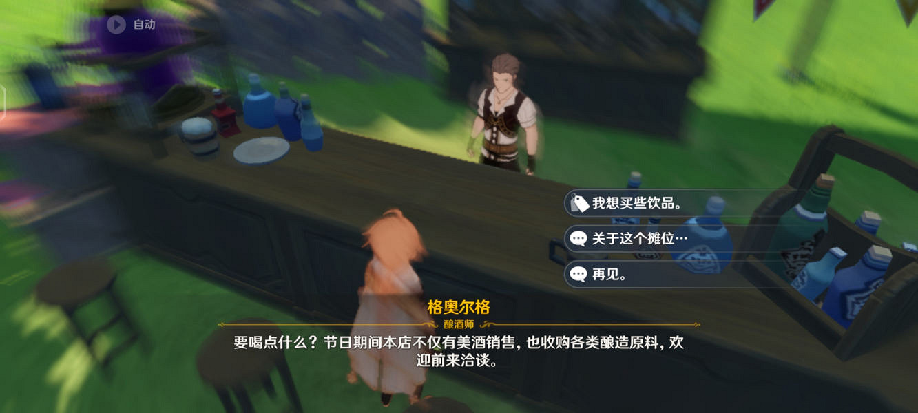 《原神》樹莓薄荷飲在哪買?樹莓薄荷飲購買位置介紹 《原神》樹莓薄荷飲在哪買?樹莓薄荷飲購買位置介紹