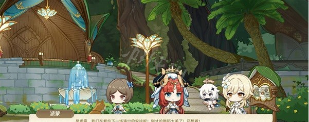 《原神》回應心意之舞活動怎麽做 回應心意之舞完成方法 《原神》回應心意之舞活動怎麽做 回應心意之舞完成方法