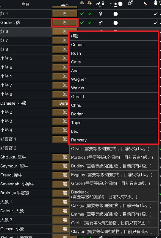 《邊緣世界》動物流玩法圖文攻略 《邊緣世界》動物流玩法圖文攻略