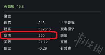 《邊緣世界》房間舒適度怎麽提升?房間舒適度計算詳解 《邊緣世界》房間舒適度怎麽提升?房間舒適度計算詳解