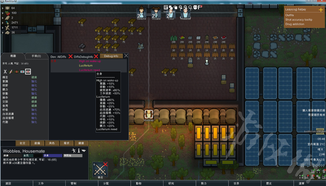 《邊緣世界》用藥過度會怎麽樣?用藥過度解析 《邊緣世界》用藥過度會怎麽樣?用藥過度解析