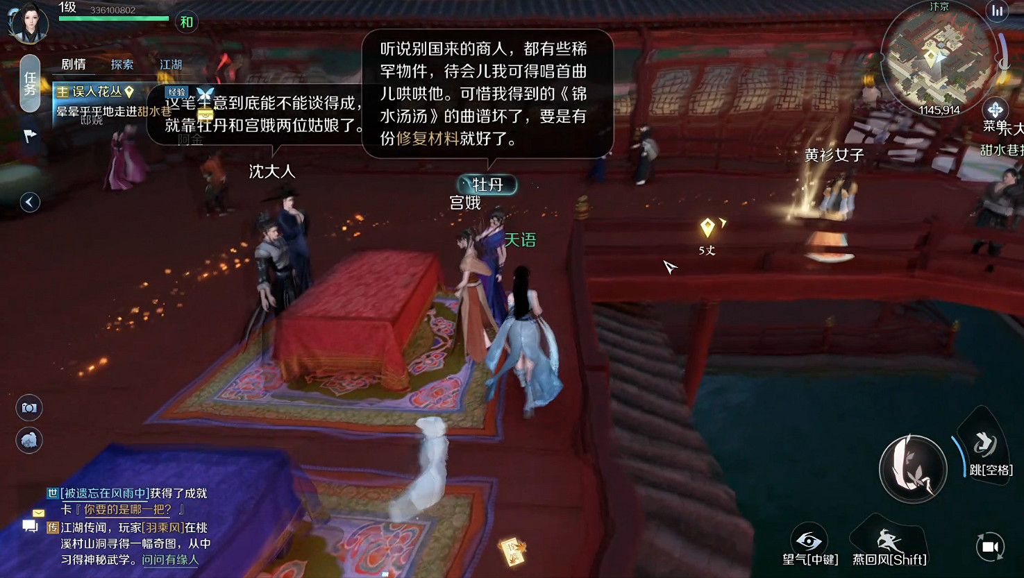 爆肝6天:砸了6個億的逆水寒手遊,到底有沒有狠活? 爆肝6天:砸了6個億的逆水寒手遊,到底有沒有狠活?