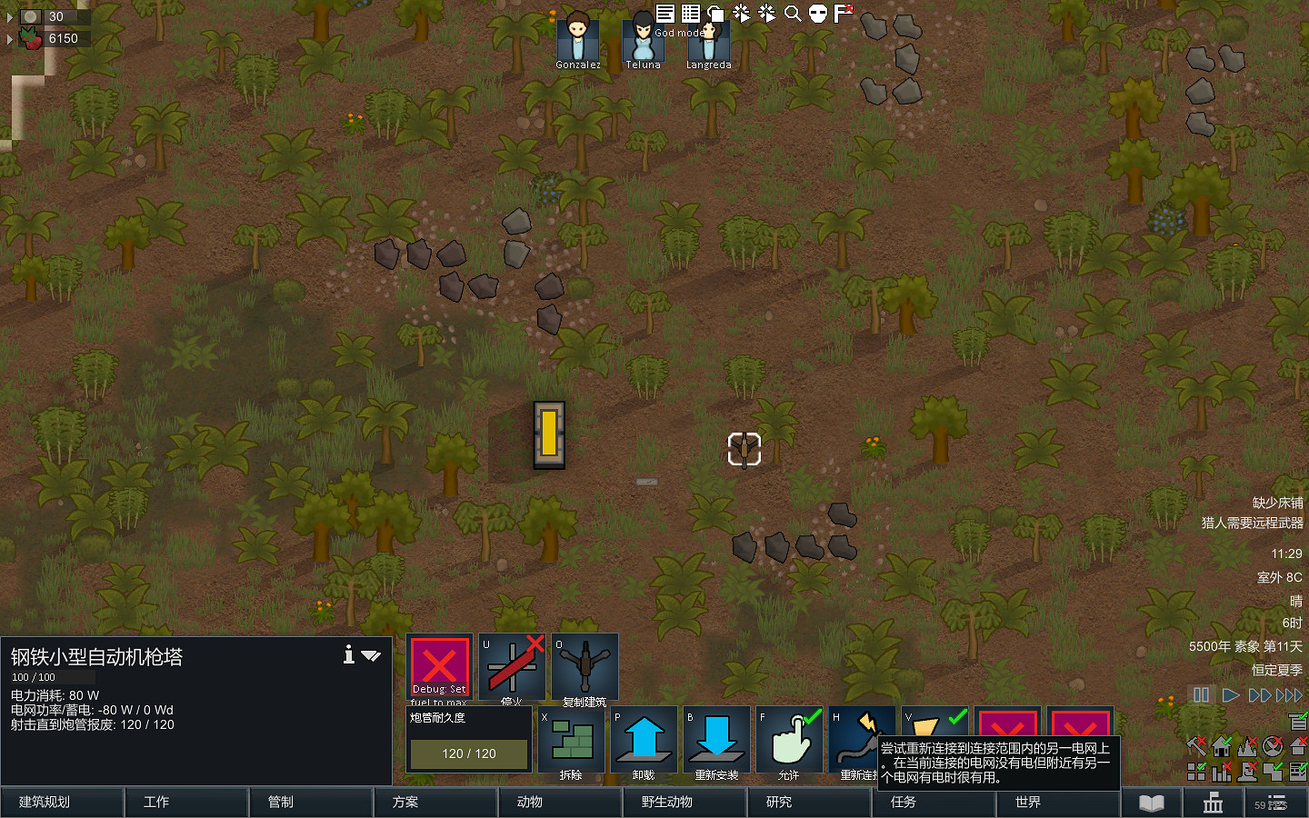 《邊緣世界》1.1版本電力系統如何布局 1.1版本電力系統布局推薦 《邊緣世界》1.1版本電力系統如何布局 1.1版本電力系統布局推薦