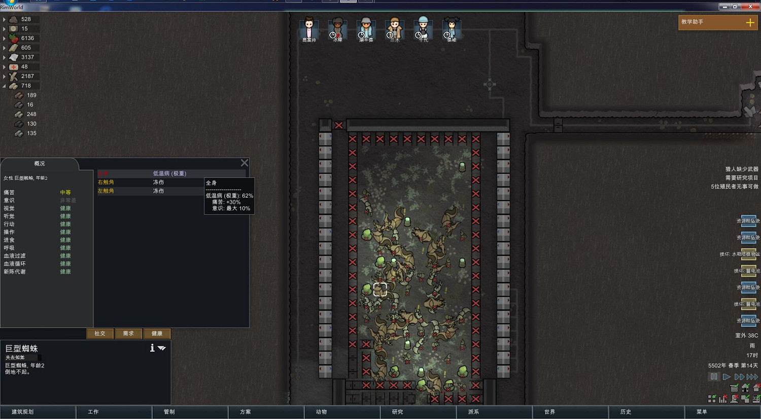 《邊緣世界》A16冰凍滅蟲法圖鑒說明 《邊緣世界》A16冰凍滅蟲法圖鑒說明