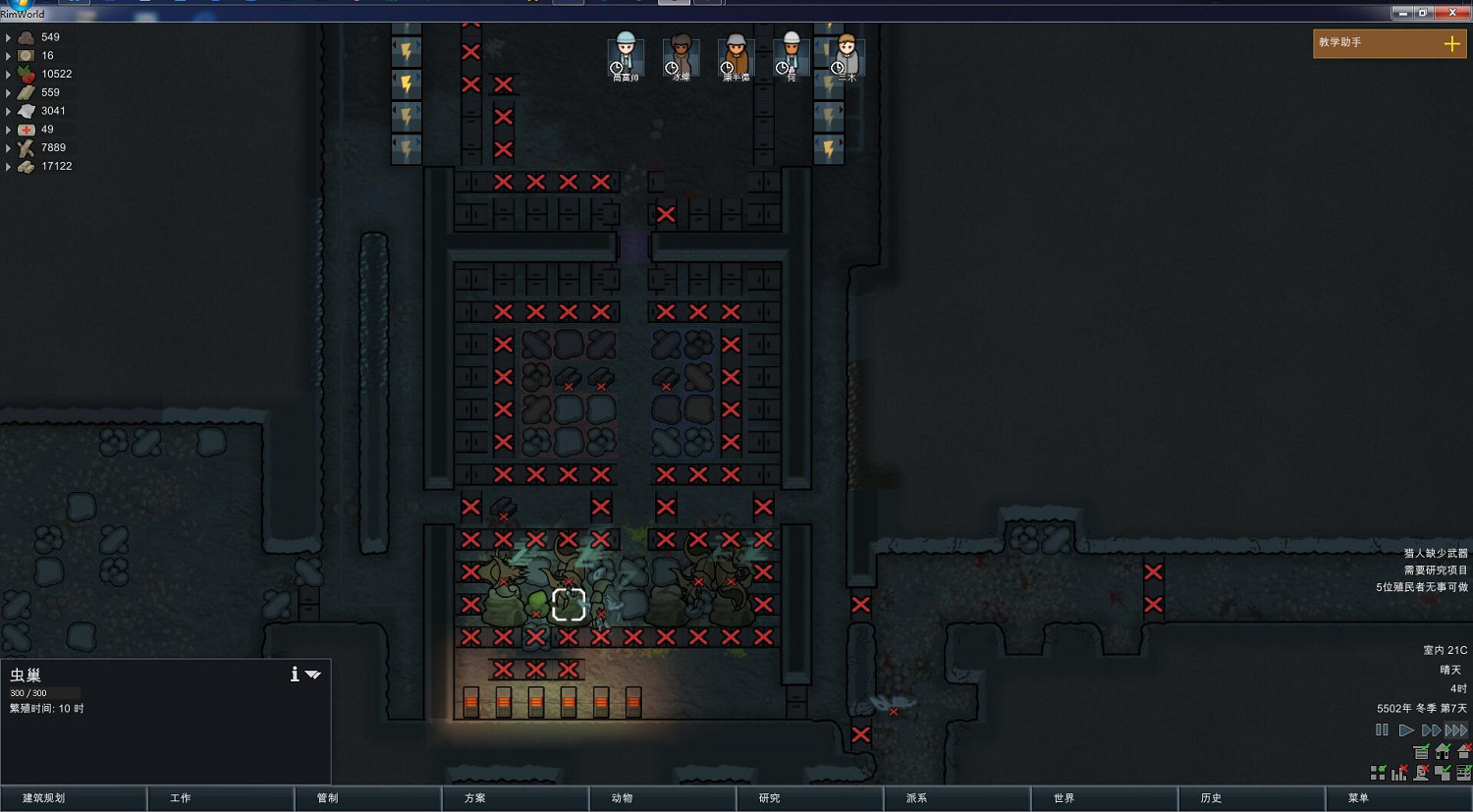 《邊緣世界》A16冰凍滅蟲法圖鑒說明 《邊緣世界》A16冰凍滅蟲法圖鑒說明