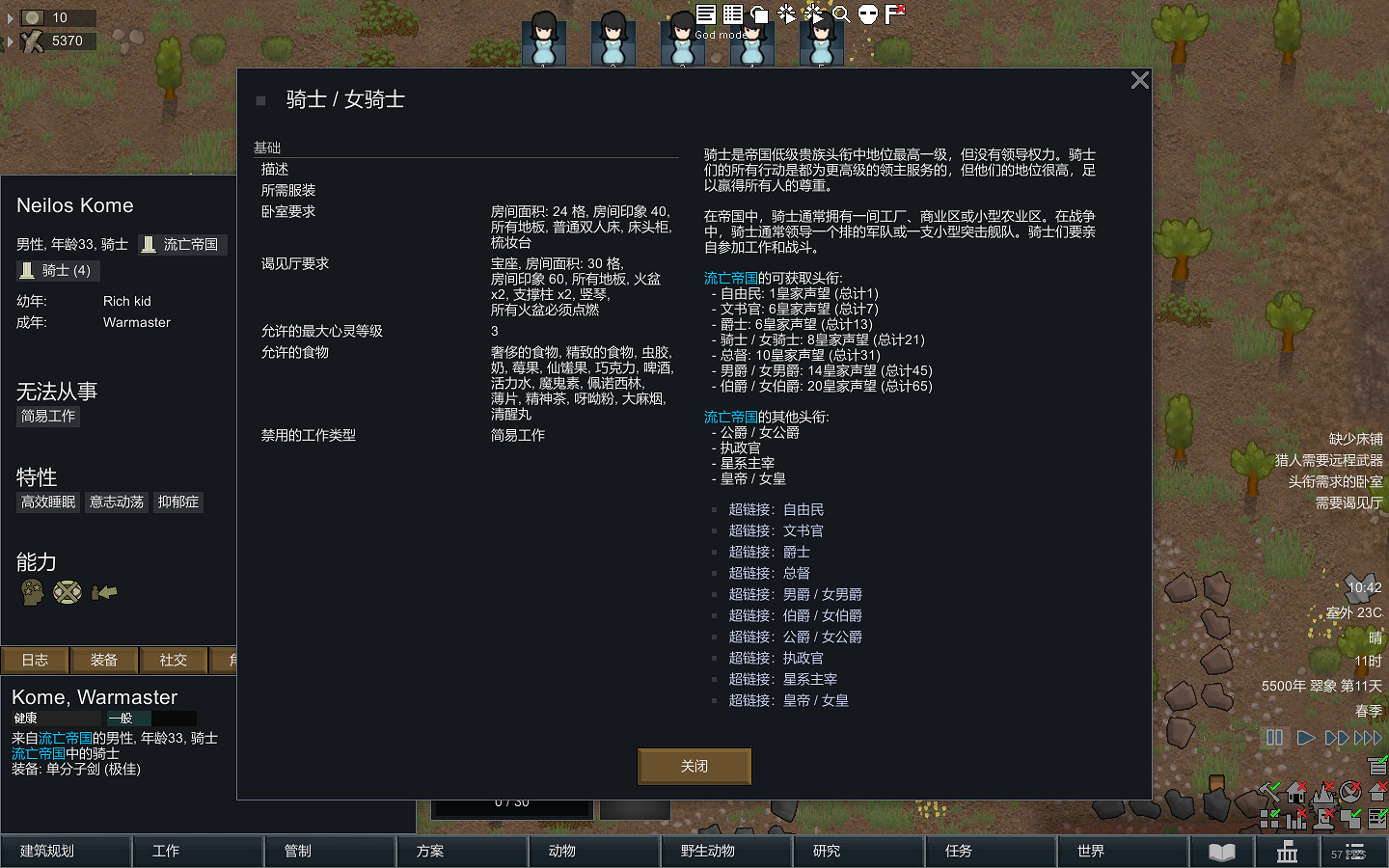 《邊緣世界》1.1版本爵位如何提升 1.1版本爵位提升方法一覽 《邊緣世界》1.1版本爵位如何提升 1.1版本爵位提升方法一覽