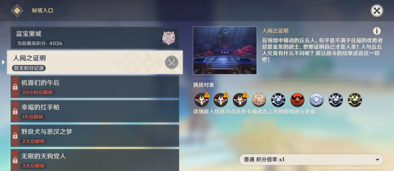 《原神》3.1百人一揆第二天怎麽玩?3.1百人一揆第二天2000分打法 《原神》3.1百人一揆第二天怎麽玩?3.1百人一揆第二天2000分打法