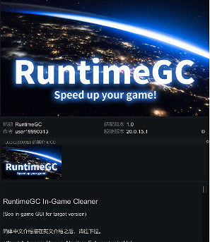 《邊緣世界》怎麽提升mod加載速度 mod加載速度提升方法一覽 《邊緣世界》怎麽提升mod加載速度 mod加載速度提升方法一覽