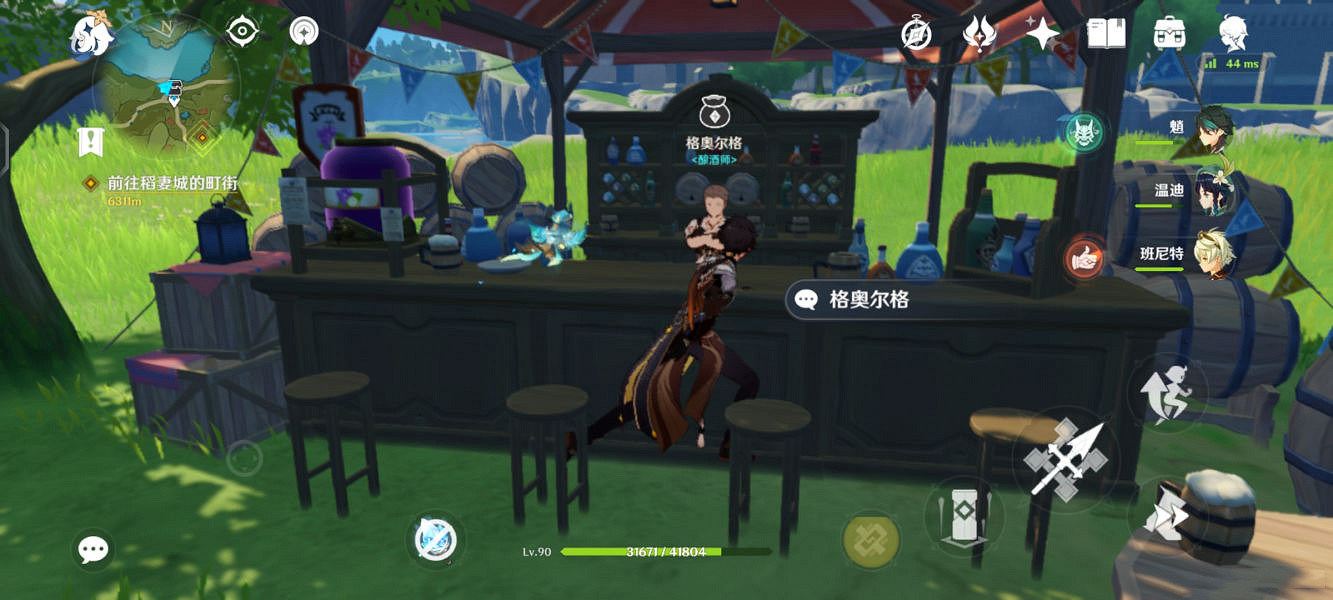 《原神》樹莓薄荷飲在哪買?樹莓薄荷飲購買位置介紹 《原神》樹莓薄荷飲在哪買?樹莓薄荷飲購買位置介紹