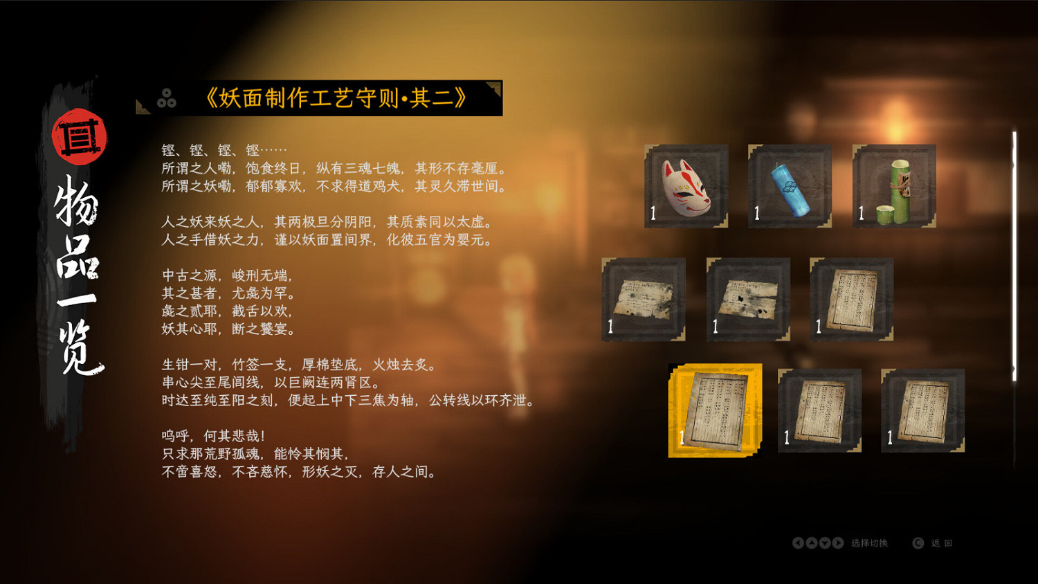 探索解謎新作《中陰》Steam頁面上線 年內發售 探索解謎新作《中陰》Steam頁面上線 年內發售