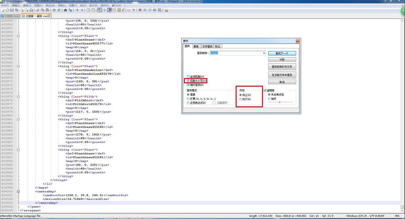 《邊緣世界》手動改檔去除永久傷方法教學 《邊緣世界》手動改檔去除永久傷方法教學