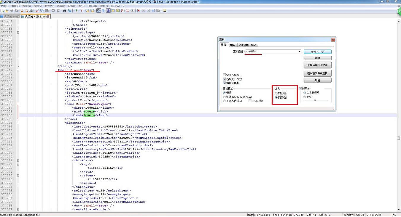 《邊緣世界》手動改檔去除永久傷方法教學 《邊緣世界》手動改檔去除永久傷方法教學