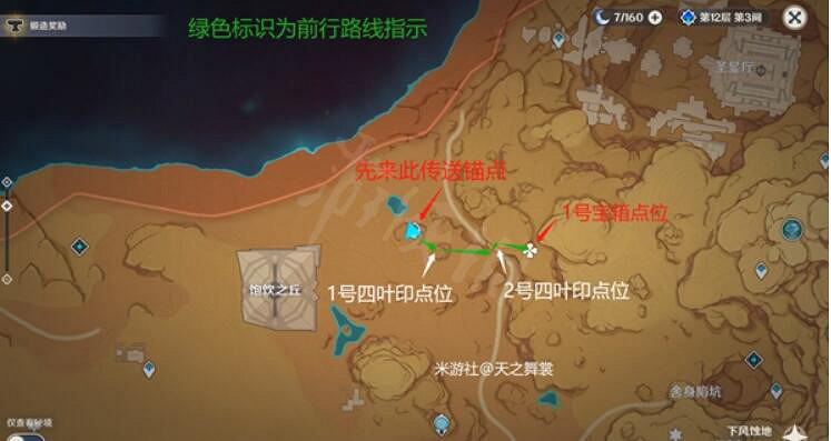 《原神》沙漠破罐子隱藏寶箱在哪?沙漠破罐子隱藏寶箱位置介紹 《原神》沙漠破罐子隱藏寶箱在哪?沙漠破罐子隱藏寶箱位置介紹