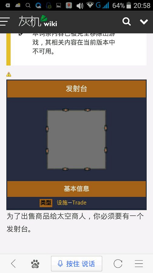 《邊緣世界》物品冷門小知識大全 《邊緣世界》物品冷門小知識大全