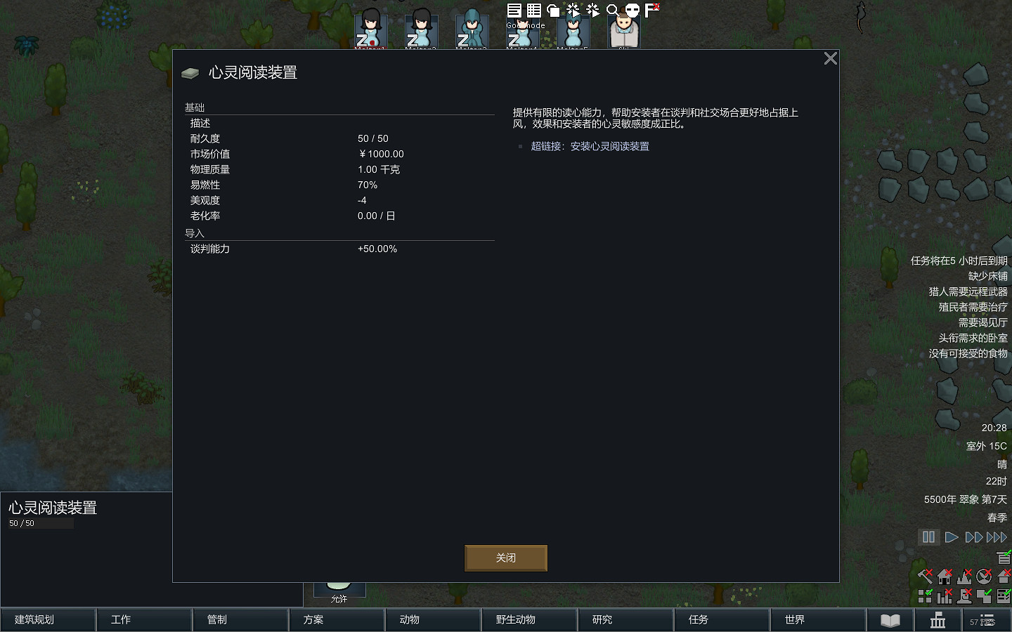 《邊緣世界》心靈裝置有哪些 全心靈裝置一覽 《邊緣世界》心靈裝置有哪些 全心靈裝置一覽