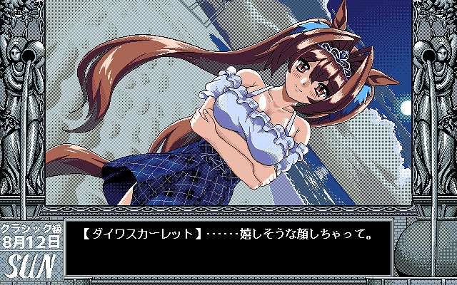 PC-98風紳士向美少女遊戲新作《同居人》正在開發中!
