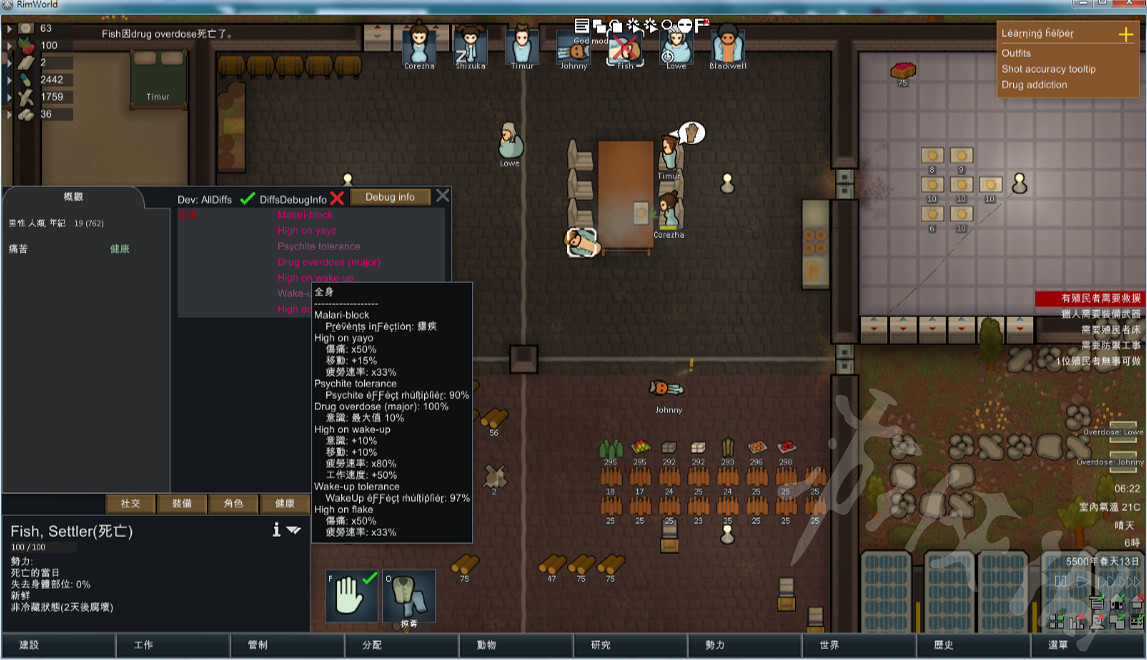 《邊緣世界》用藥過度會怎麽樣?用藥過度解析 《邊緣世界》用藥過度會怎麽樣?用藥過度解析